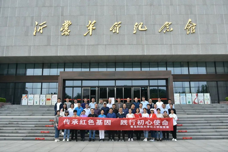 1622507953753637.jpg 青科大化工学院1.jpg