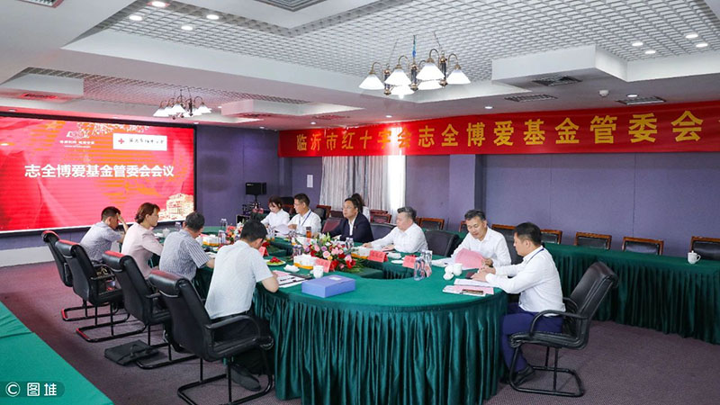 红十字会志全博爱基金.jpg