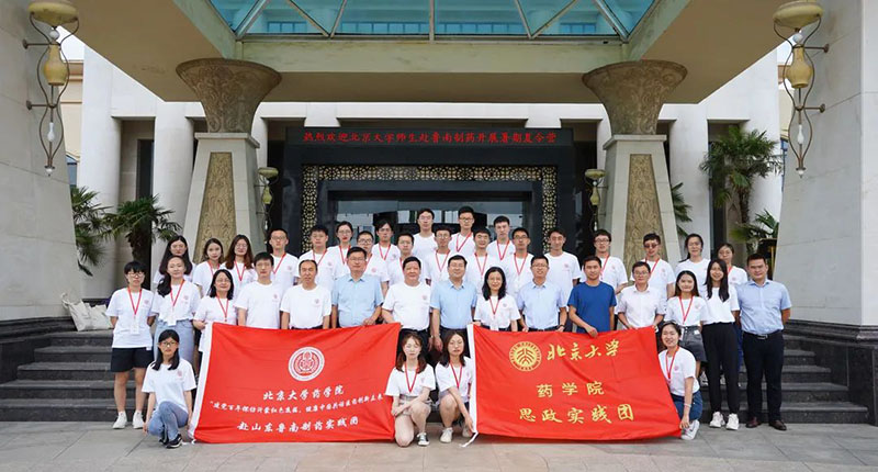 北大药学院2.jpg