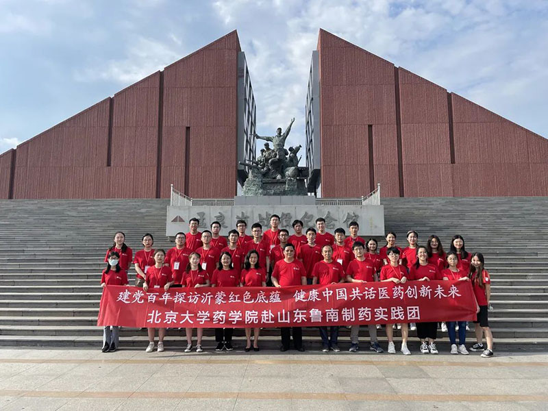 北大药学院3.jpg