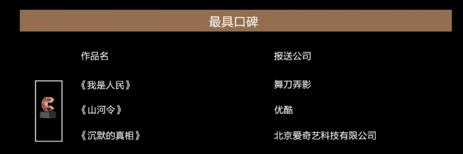 我是人民.png