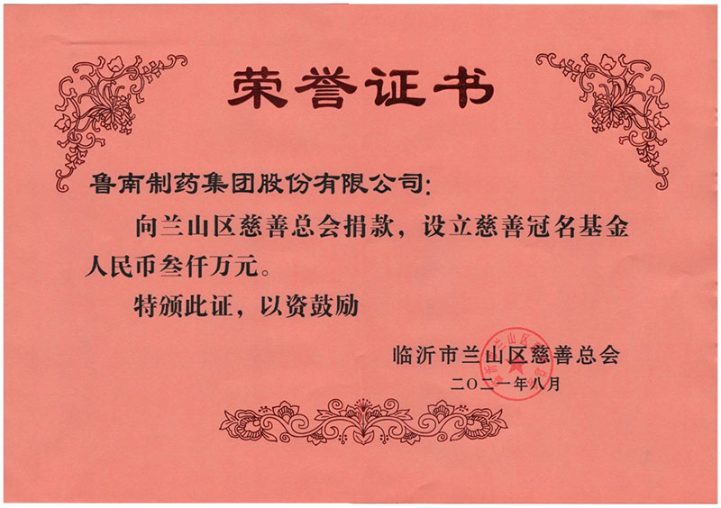慈善基金2.jpg