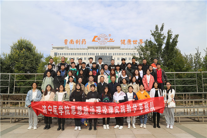 济宁医学院费县.jpg